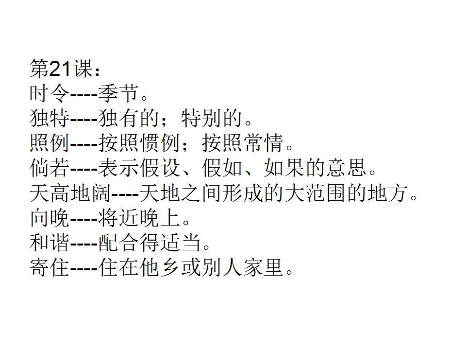 2025年正版免费资料大全最新版本|词语释义解释落实