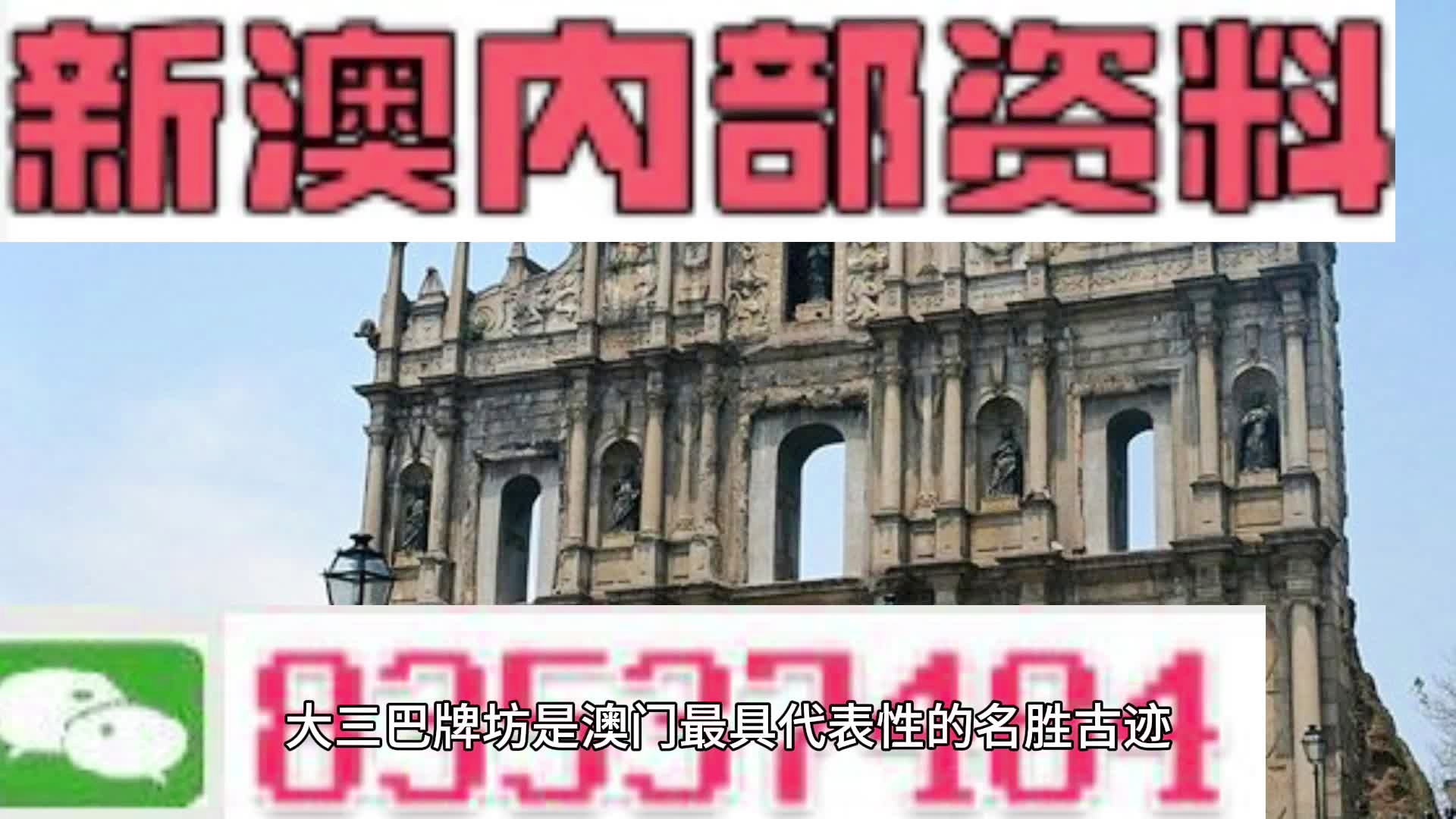 2025新澳门天天资料攻略|全面贯彻解释落实