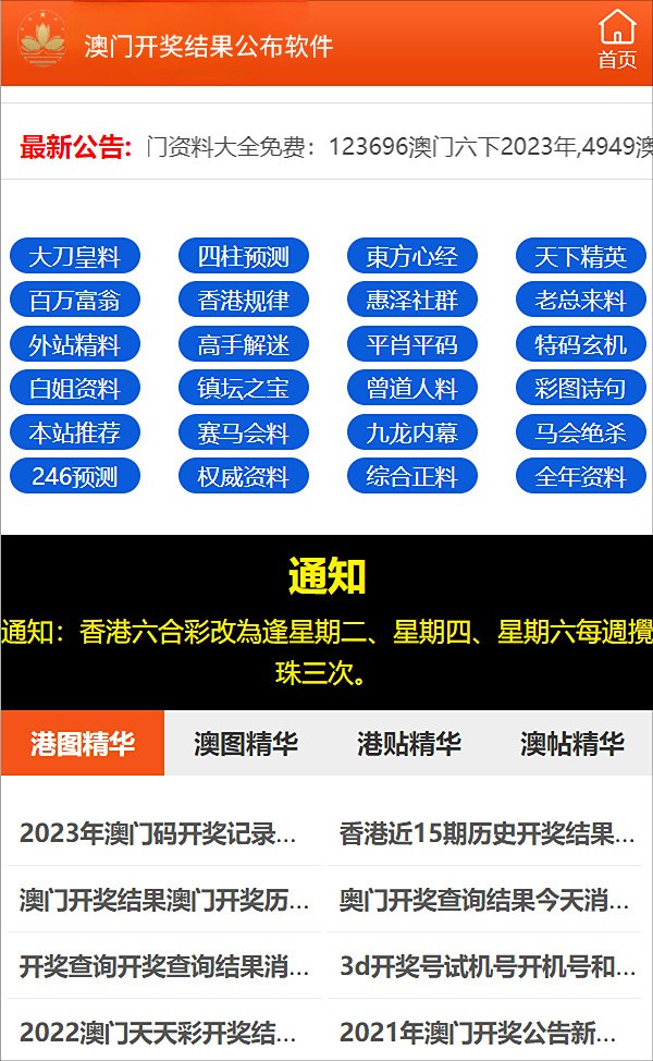 新澳精准资料免费提供大全下载|全面贯彻解释落实