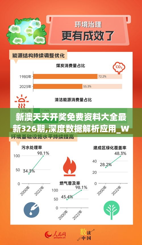 新奥天天彩正版免费全年资料|全面释义解释落实