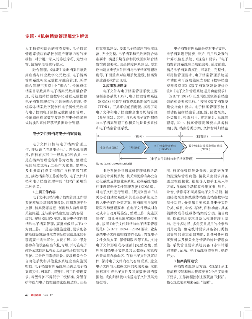 新澳门资料大全正版资料六肖|全面释义解释落实