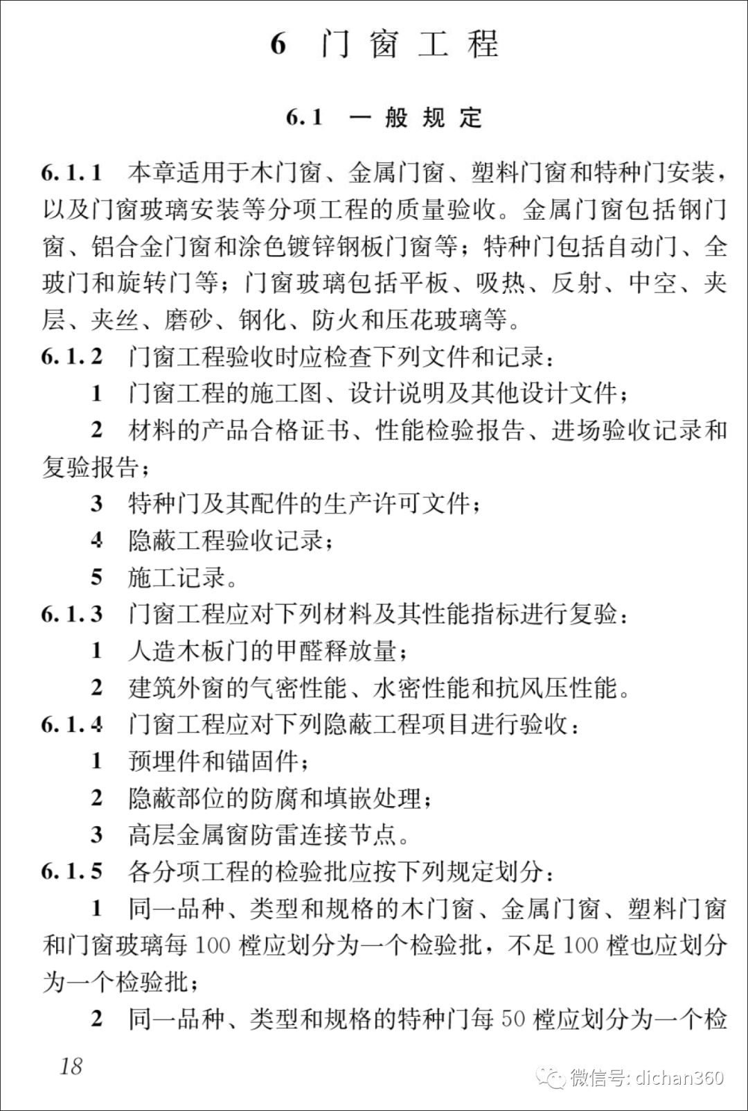 新门内部资料精准大全更新章节列表|全面释义解释落实