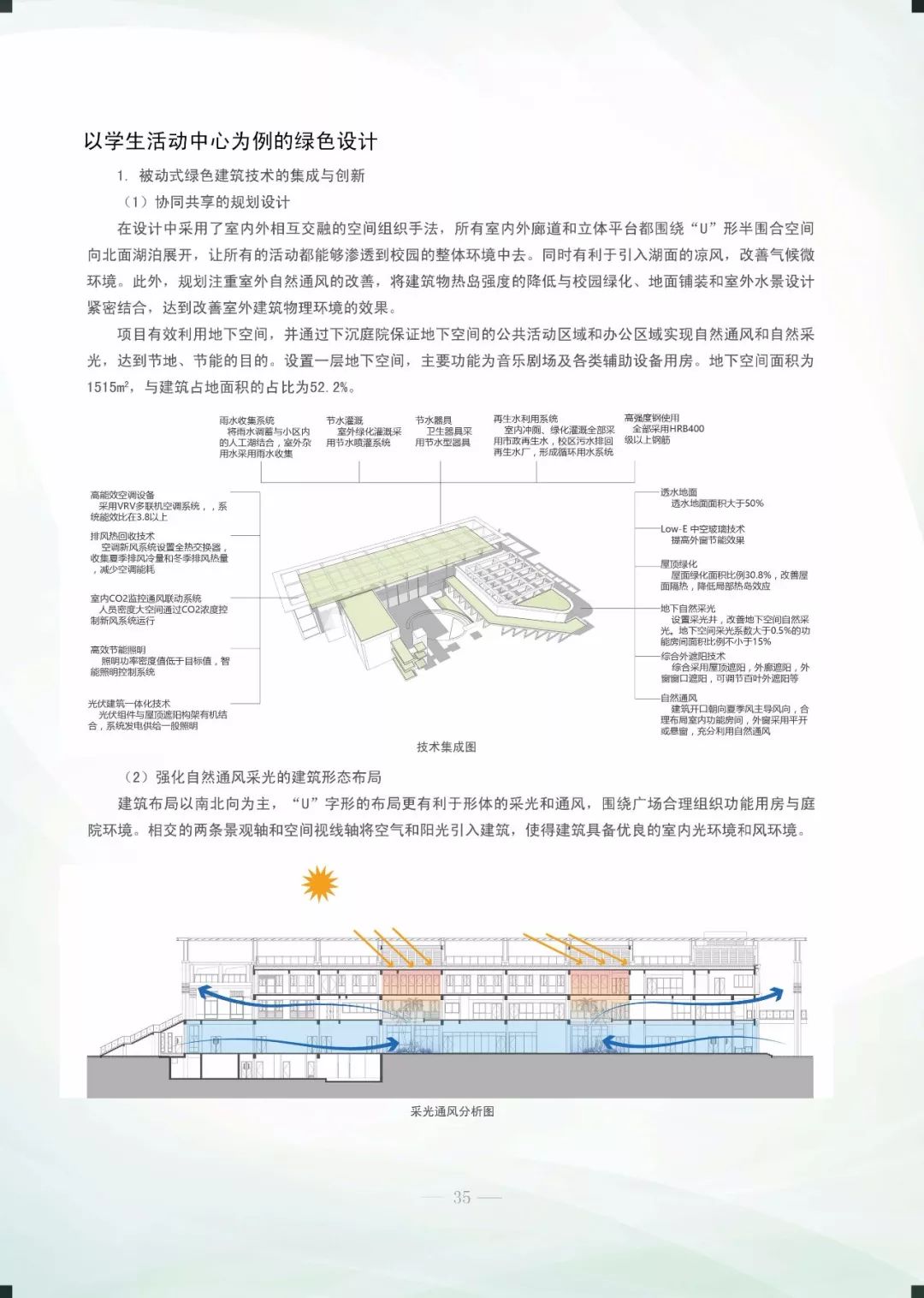 新澳门免费资料最新版|精选解析解释落实