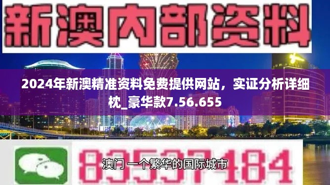 新澳六叔精准资料4988|精选解析解释落实